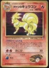 BR | Pokemon TCG 1998 Japanese Gym Heroes | Brock's Ninetales #38 HOLO | MP