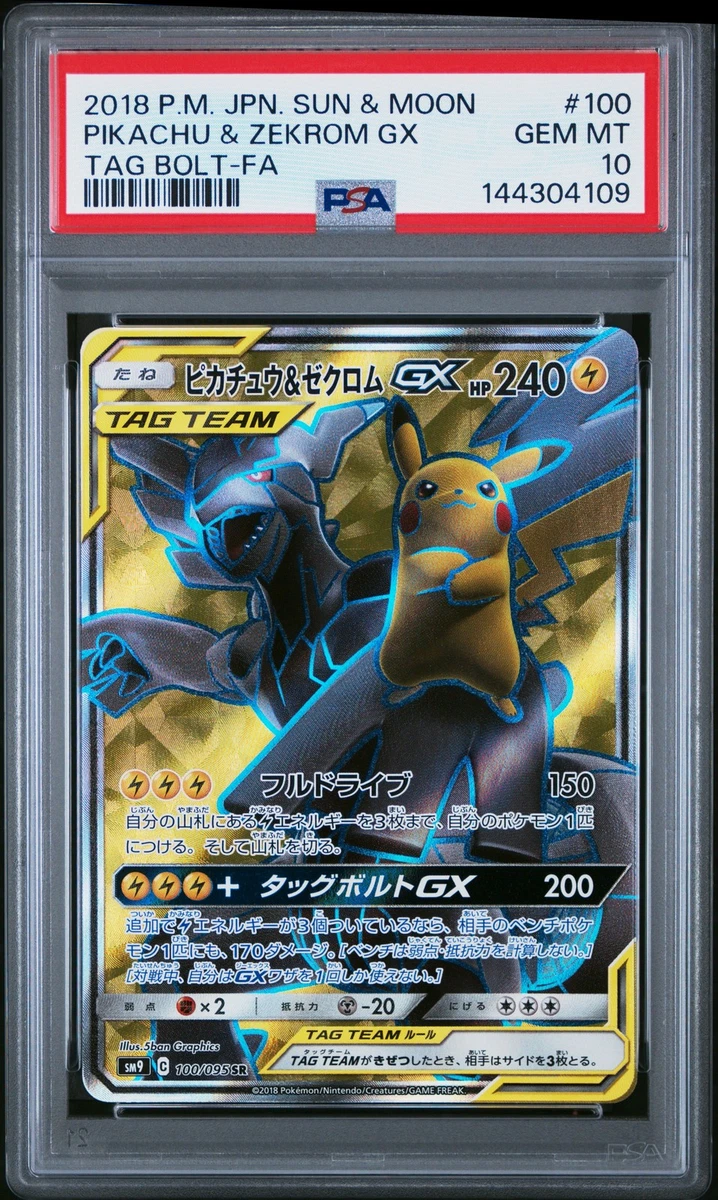 Pikachu Pokémon TCG Professional Sports Authenticator (PSA) Sun