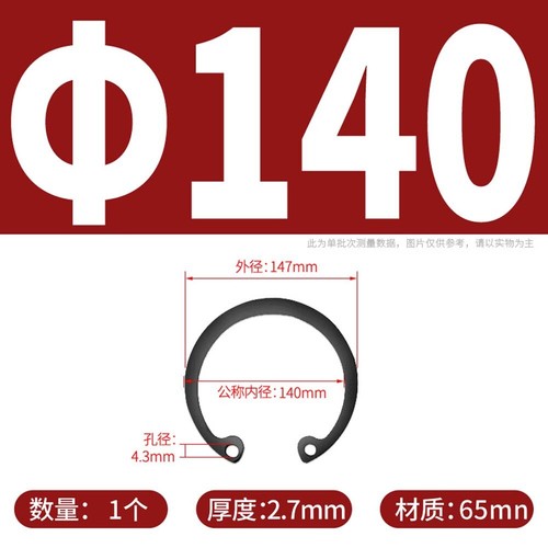 Internal Circlips Retaining Rings for Bores CirClip 3mm-150mm Stainless/Mn Steel - Picture 115 of 128
