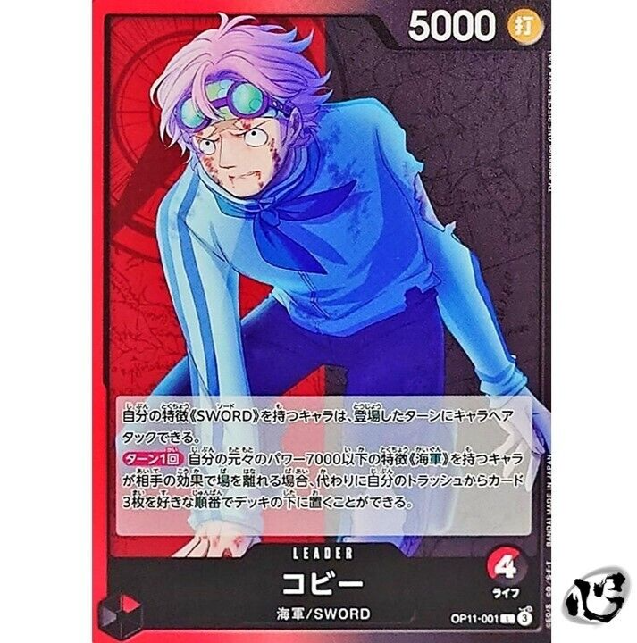 OP11-001 Koby Leader A Fist of Divine Speed ONE PIECE Card