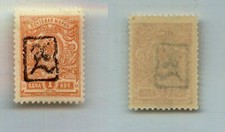 Armenia 1919 SC 30 mint handstamped - a black . rtb8778
