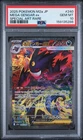 2025 POKEMON JAPANESE M2A-MEGA DREAM EX SPECIAL ART RARE MEGA GENGAR EX PSA 10