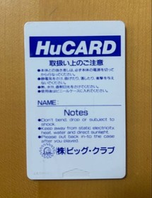 [Operation confirmed]　PC Engine Lock-On