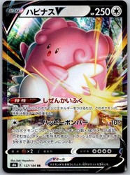 Blissey V 127/184 VMAX Climax Japanese Double Rare