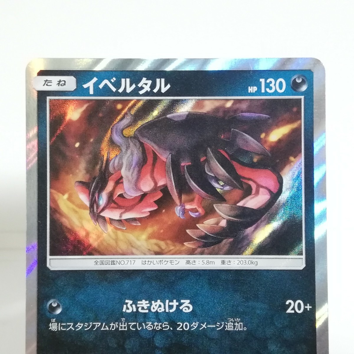 Yveltal Pokémon card HP130 No.061/094 Year2019 Nintendo