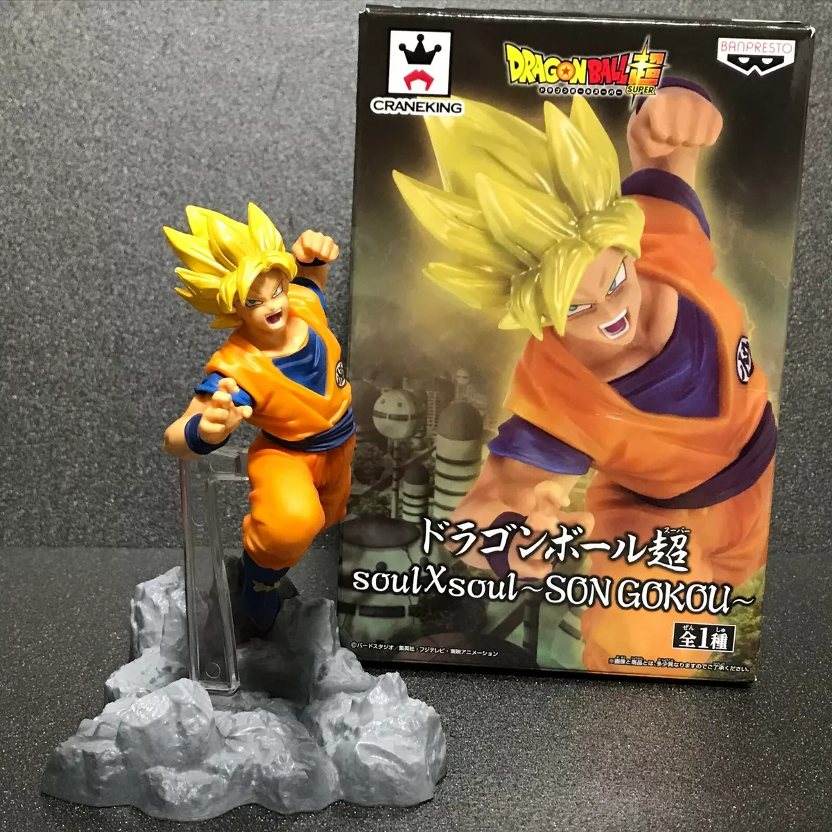 Son Goku Super Saiyajin Anime Dragon Ball Z C/ 16cm Tipo Action Figure