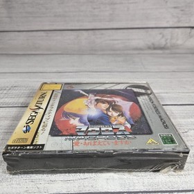 Super Dimension Fortress Macross Do You Remember Love (Sega Saturn, 1997) Read