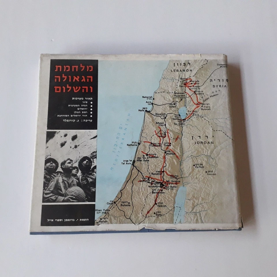 Israel War For Freedom Libro en inglés alemán francés hebreo usado muy raro - Imagen 2 de 4