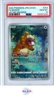 BIDOOF POKEMON #204 2022 VSTAR UNIVERSE - JAPANESE PSA 10