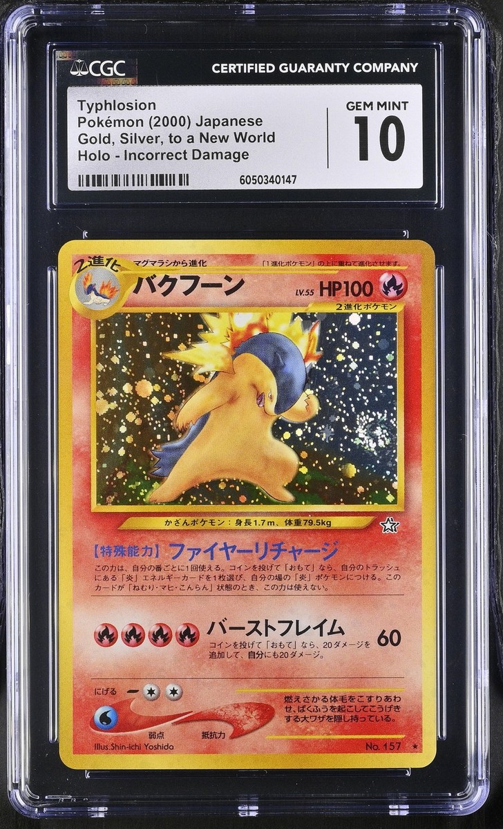 ARS9 旧裏 バクフーン pokemon card Typhlosion Pokemon Card Game/Pokémon-e:Starter Pack]Typhlosion 016/029