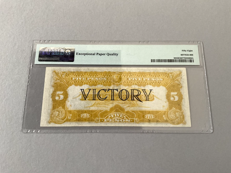 Philippines 5 Pesos P-96 ND(1944)  PMG 58 EPQ *Victory Series* - Image 4 of 4