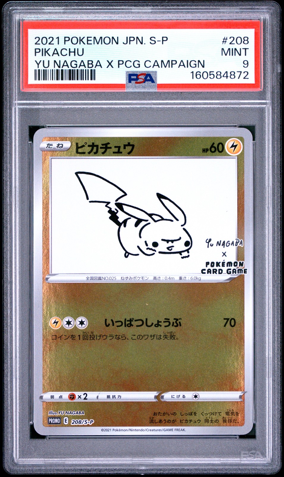2021 POKEMON JAPANESE S PROMO #208 PIKACHU PSA 9