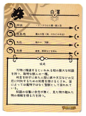 Hakutaku SR MG-022 Monster Girl Encyclopedia Anime TCG CCG Card | eBay