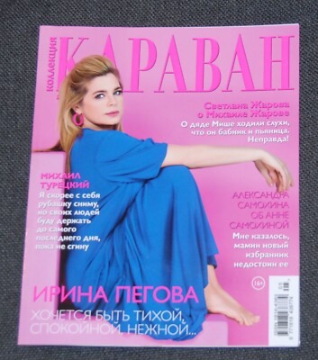 RUSSIAN MAGAZINE ''KOLLELCIJA KARAVAN'' Nr.5/2022 ACTRESS IRINA PEGOVA