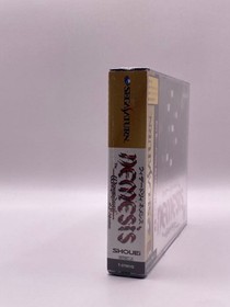 Wizardry Emesis Sega Saturn