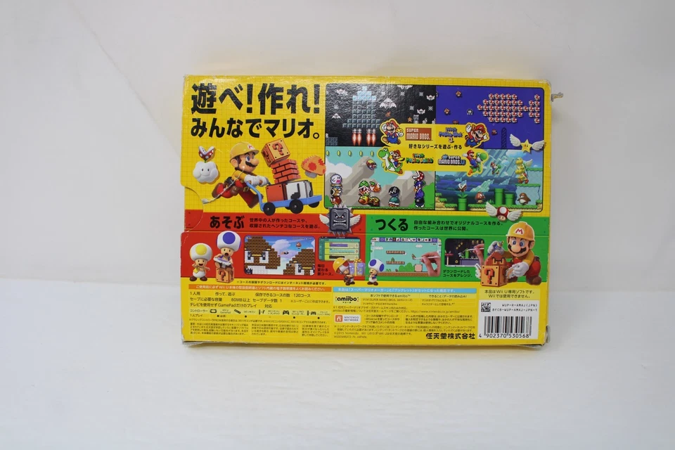 Super Mario Maker: Limited Edition (Japanese Ver.) - Nintendo Wii U - Image 2 of 4