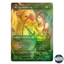Tifa Lockhart Borderless Chocobo Track Foil 567 Prices | Tifa