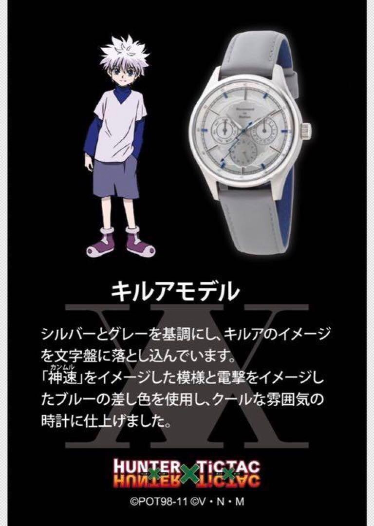 キルア　腕時計　HUNTER×HUNTER TiCTAC HUNTER x HUNTER Collaboration Watch Killua with case Japan