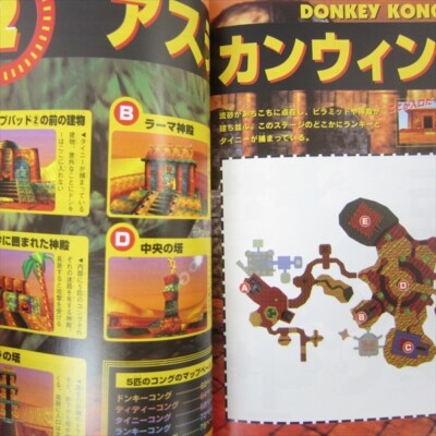 DONKEY KONG 64 Guide Nintendo Book 2000 Japan FT06x | eBay