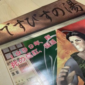 Dreamcast Desk Crimson Promotional Posters