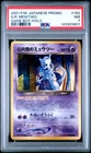 2001 POKEMON JAPANESE PROMO GAME BOY #150 GREAT ROCKET'S MEWTWO-HOLO PSA 7