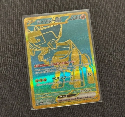 Ting-Lu EX 359/190 Japanese Sv4a Shiny Treasure Ultra Rare MINT
