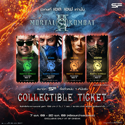 COLLECTIBLE TICKET MortalKombat2  (1 Set 4) EXCLUSIVE only  Ready to ship  