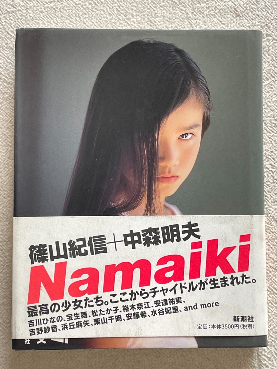 Kishin Shinoyama Photo Book Namaiki 1996 Chiaki Kuriyama