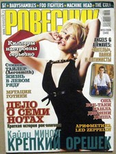 Magazine 2008 Russia Kylie Minogue Led Zeppelin Aerosmith Machine Head The Cure