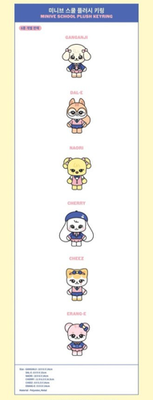 IVE MINIVE SCHOOL POP-UP STORE SCHOOL LOOK PLUSH KEYRING NEW