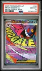 2025 POKEMON JAPANESE M2A-MEGA DREAM EX MEGA ATTACK RARE MEGA GENGAR EX PSA 10
