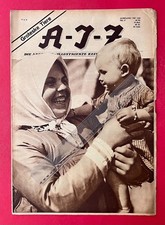 AIZ Arbeiter Illustrierte Zeitung Nr. 15 1929 Roman Carl Jammer  ( F25200
