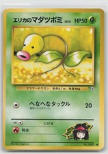 Erika's Bellsprout NO. 069 Common Gym Heroes Pokemon Japanese Lightly Played