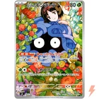 Erika's Tangela AR 743/742 MC Start Deck 100 Battle CollectionPokemon Japanese