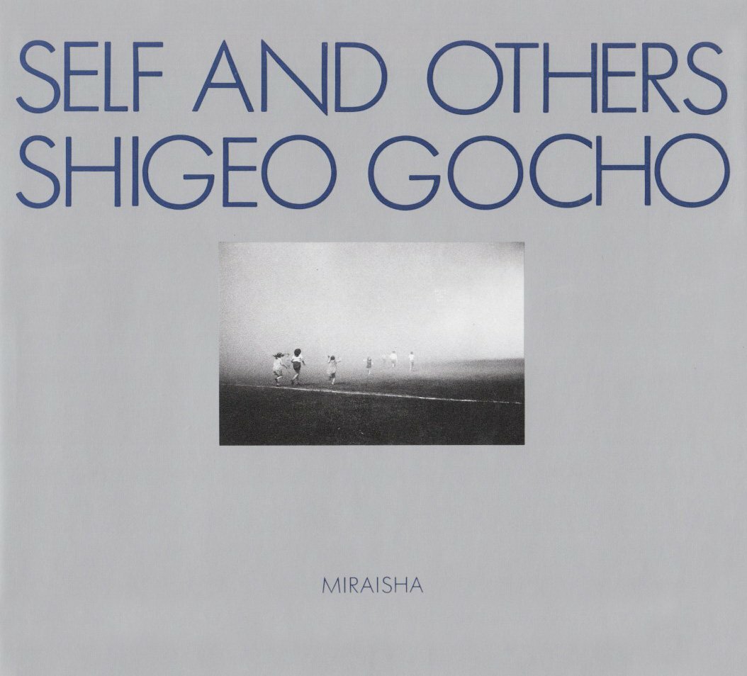 アート・デザイン・音楽 SELF AND OTHERS/SHIGEO GOCHO Self And