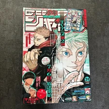 Jujutsu Kaisen Weekly Shonen Jump No.31 2023 Japanese Manga Mag and Sticker