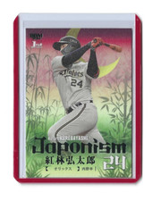 Kotaro Kurebayashi 2024 BBM Japanese Baseball Card Game Japonism  #082/200