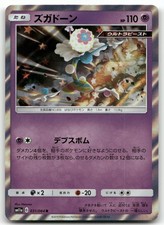 remix bout booster box card list Pokemon Japanese Remix Bout Card Prices