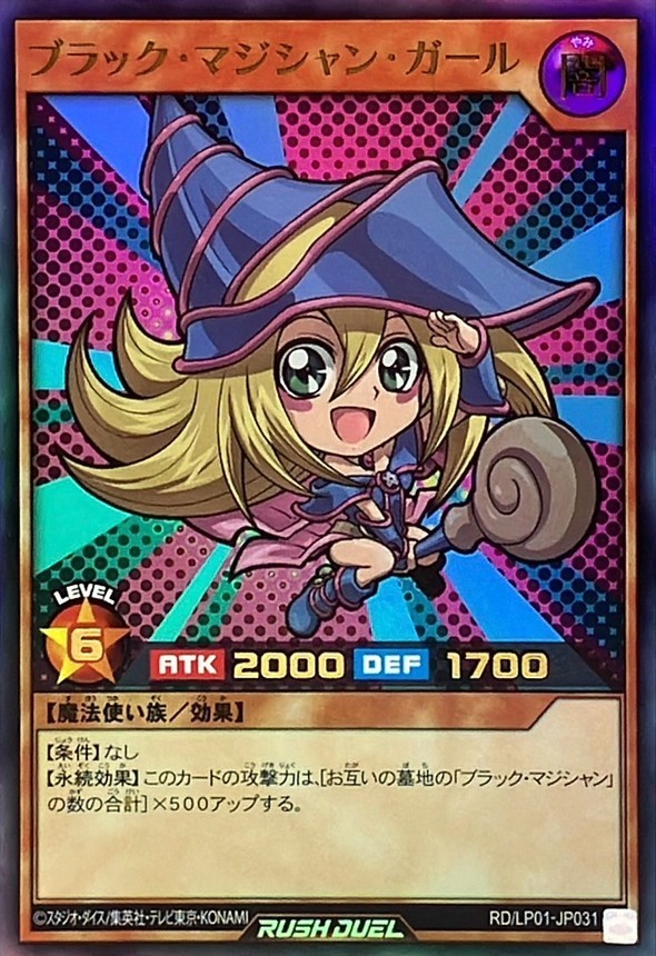 Dark Magician Girl RD/LP01-JP031 Ultra Rare Remastered Edition Yugioh Rush Duel