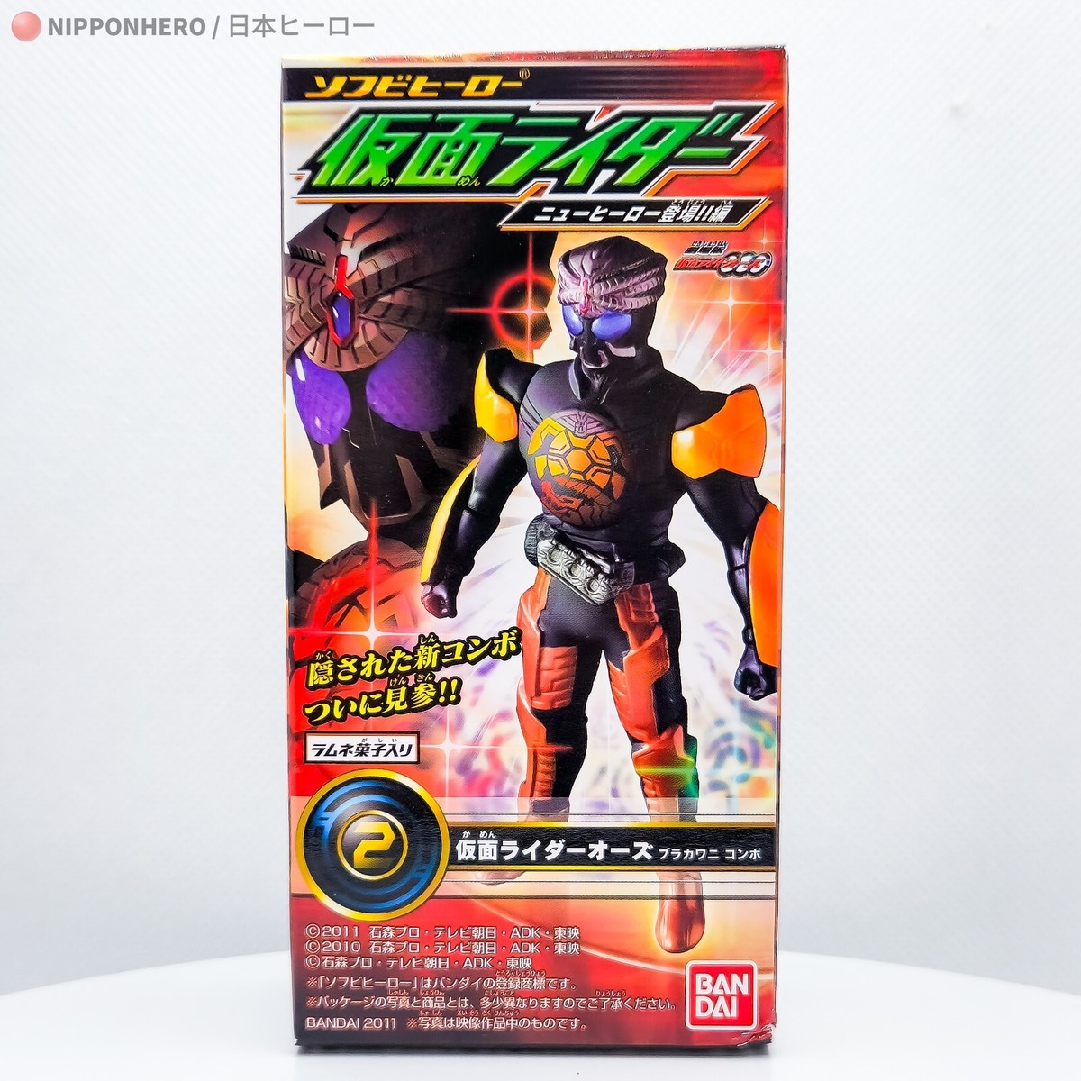 イズモンスター コブラ ミニ ソフビ イズモンスター コブラ ミニ