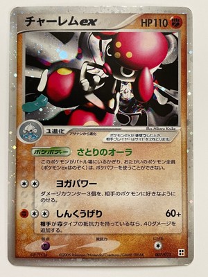 Medicham Ex 007 015 Holo Pokemon Card Nintendo From Japan Limited Very Rare F S Ebay