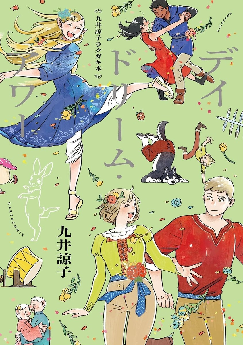 Ryoko Kui Delicious in Dungeon Illustration Art Book Day Ryoko Kui Delicious in Dungeon Illustration Art Book Day
