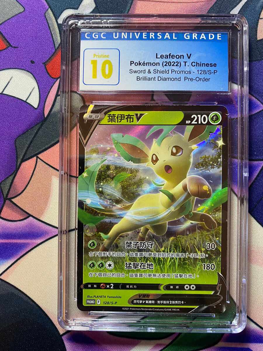 2021 POKEMON CHINESE SHINING PEARL Leafeon V 128/S-P CGC 10 2021 POKEMON CHINESE SHINING PEARL Leafeon V 128/S-P CGC 10
