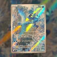 Carte Pokemon Articuno AR 102/100 set Battle Partners SV9 Japanese ART RARE