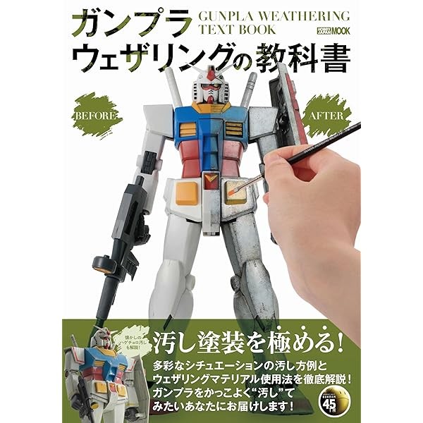 Gunpla Weathering Textbook Mobile Suits Gundam Plastic Models Hobby Japan JP