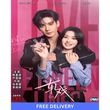 Love between Lines 2026 Chinese Drama DVD English Subtitles All Region