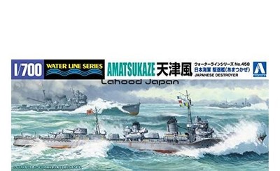 Aoshima Bunka Kyozai 1/700 Waterline Series Japanese Navy Destroyer Amatsukaze