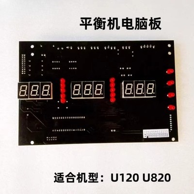 Tire Balancing Machine Computer Board Circuit Motherboard FitFor UniteU-120-820 