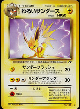 Dark Jolteon 1997-No.135 Uncommon Team Rocket Pokemon Japanese-SUPER RARE-VINTAG