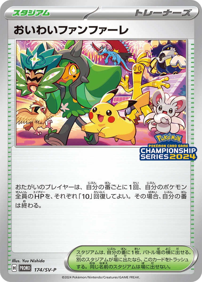 Celebration Fanfare Pokémon TCG Cards for sale | eBay
